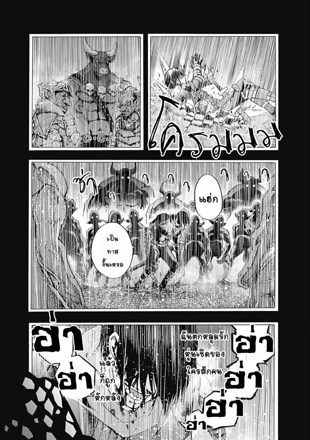 Uragirareta S Rank Boukensha no Ore wa, Aisuru Dorei no Kanojora to Tomoni Dorei dake no Harem Guild o Tsukuru page 10