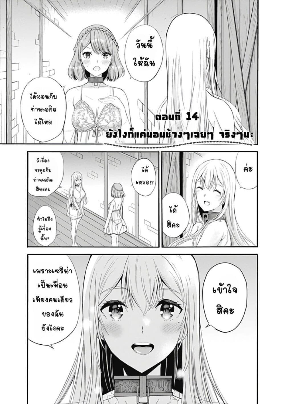 Uragirareta S Rank Boukensha no Ore wa, Aisuru Dorei no Kanojora to Tomoni Dorei dake no Harem Guild o Tsukuru page 2