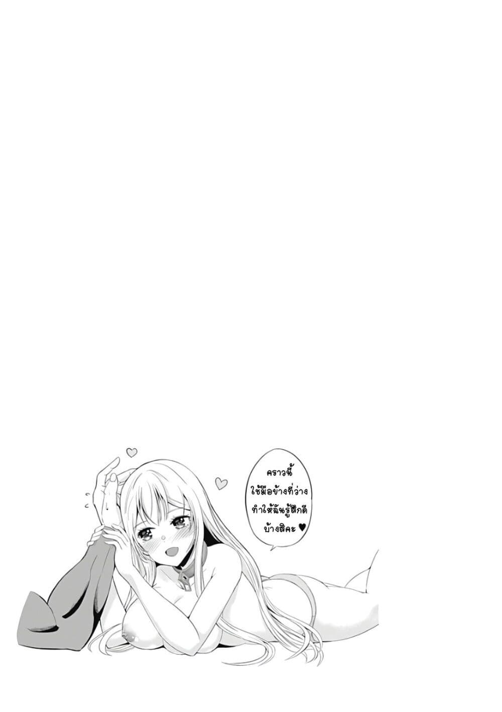 Uragirareta S Rank Boukensha no Ore wa, Aisuru Dorei no Kanojora to Tomoni Dorei dake no Harem Guild o Tsukuru page 18