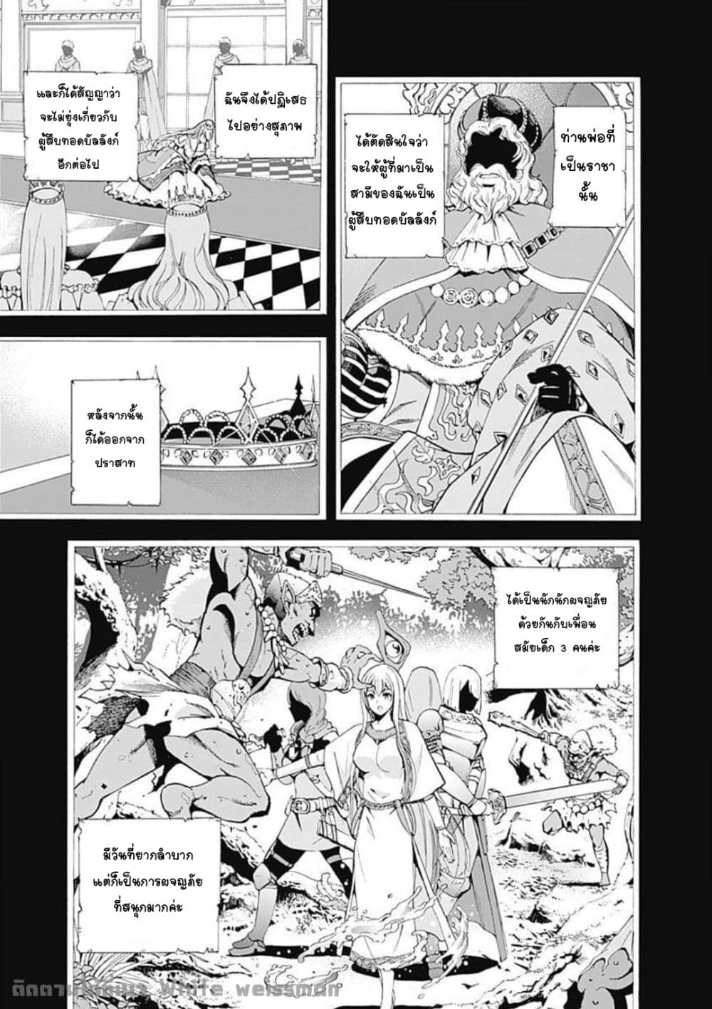 Uragirareta S Rank Boukensha no Ore wa, Aisuru Dorei no Kanojora to Tomoni Dorei dake no Harem Guild o Tsukuru page 4