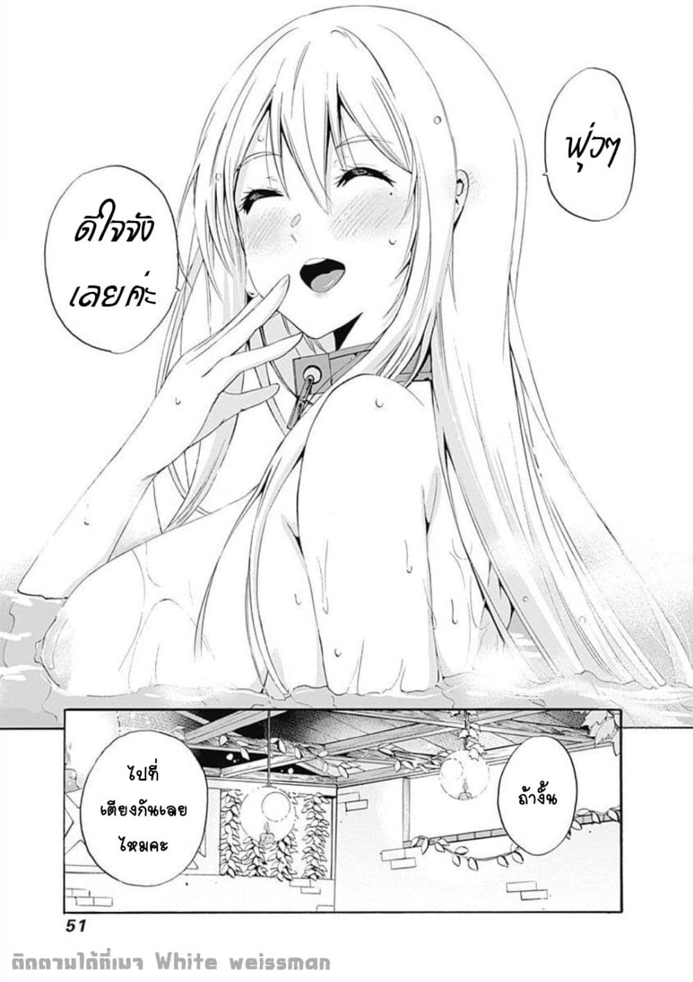 Uragirareta S Rank Boukensha no Ore wa, Aisuru Dorei no Kanojora to Tomoni Dorei dake no Harem Guild o Tsukuru page 28