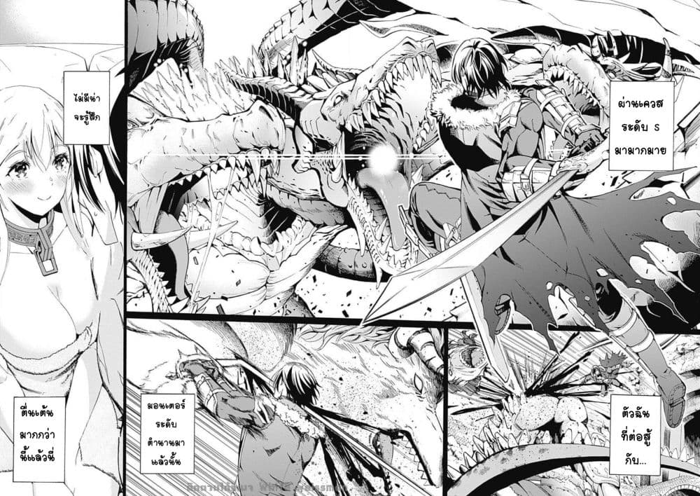 Uragirareta S Rank Boukensha no Ore wa, Aisuru Dorei no Kanojora to Tomoni Dorei dake no Harem Guild o Tsukuru page 4