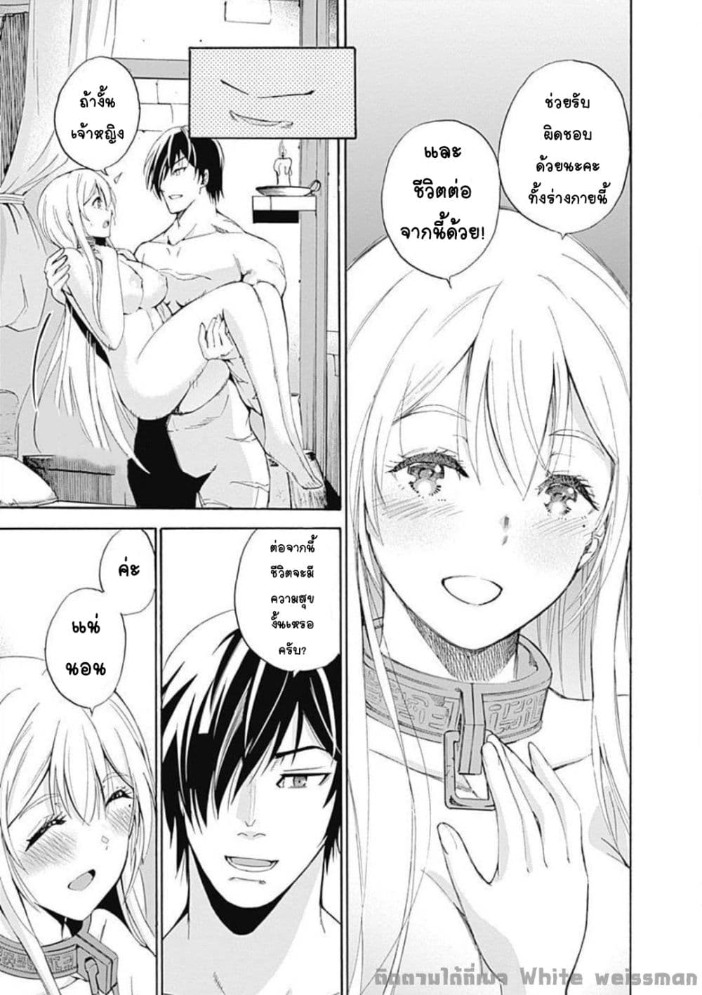 Uragirareta S Rank Boukensha no Ore wa, Aisuru Dorei no Kanojora to Tomoni Dorei dake no Harem Guild o Tsukuru page 18
