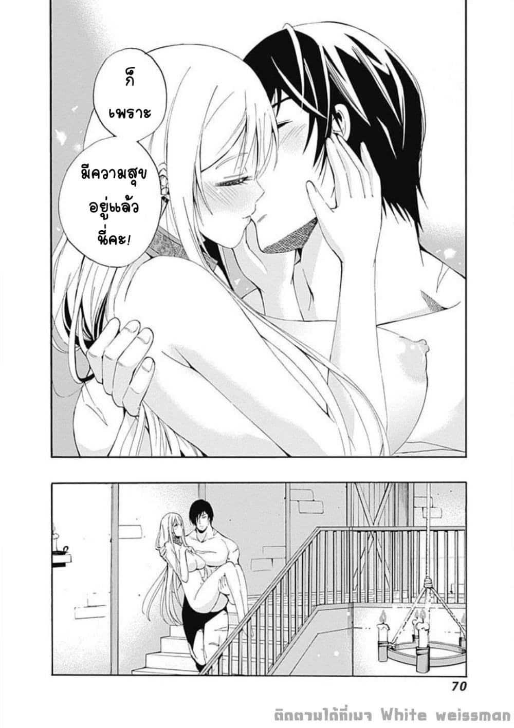 Uragirareta S Rank Boukensha no Ore wa, Aisuru Dorei no Kanojora to Tomoni Dorei dake no Harem Guild o Tsukuru page 19