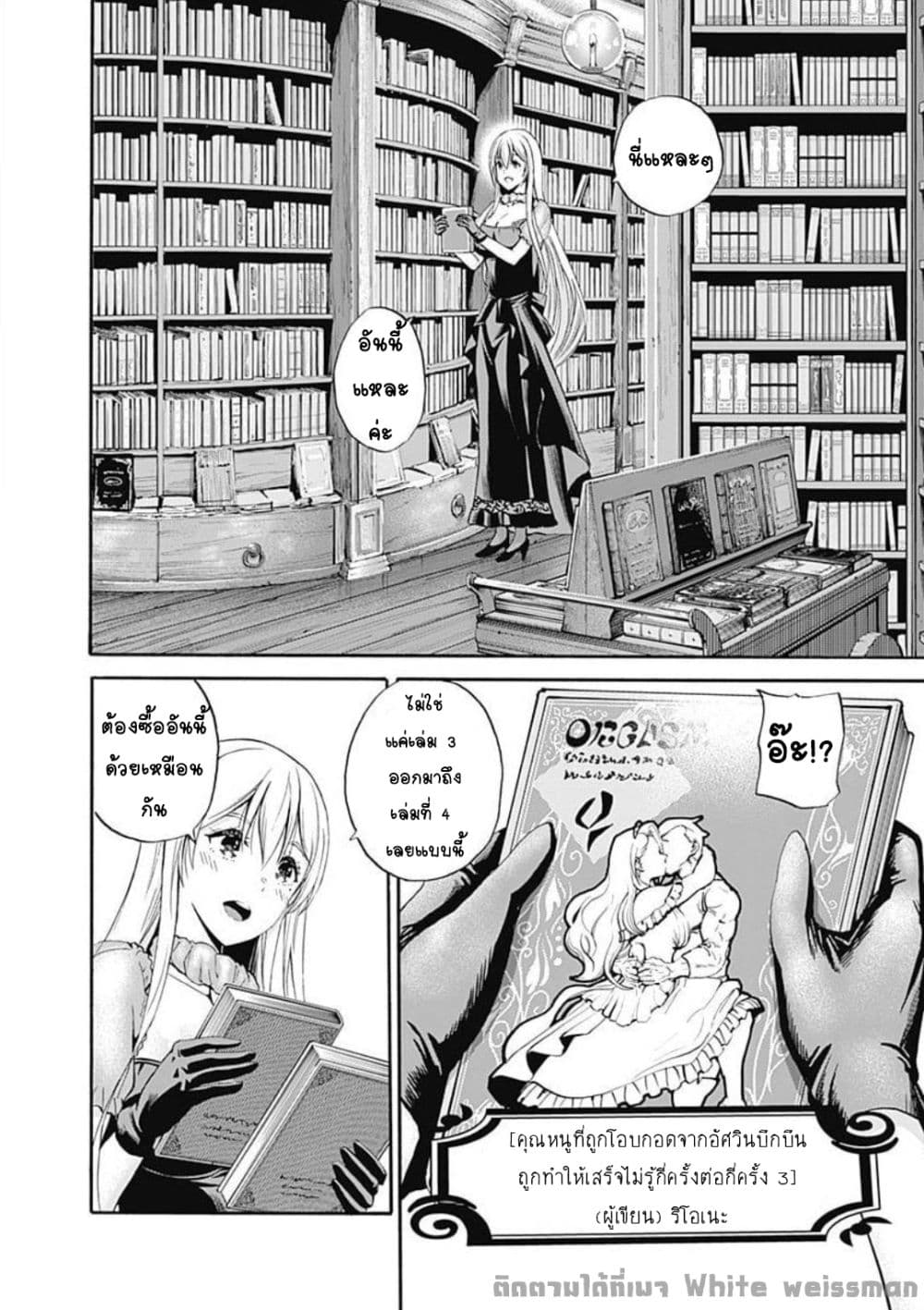 Uragirareta S Rank Boukensha no Ore wa, Aisuru Dorei no Kanojora to Tomoni Dorei dake no Harem Guild o Tsukuru page 10