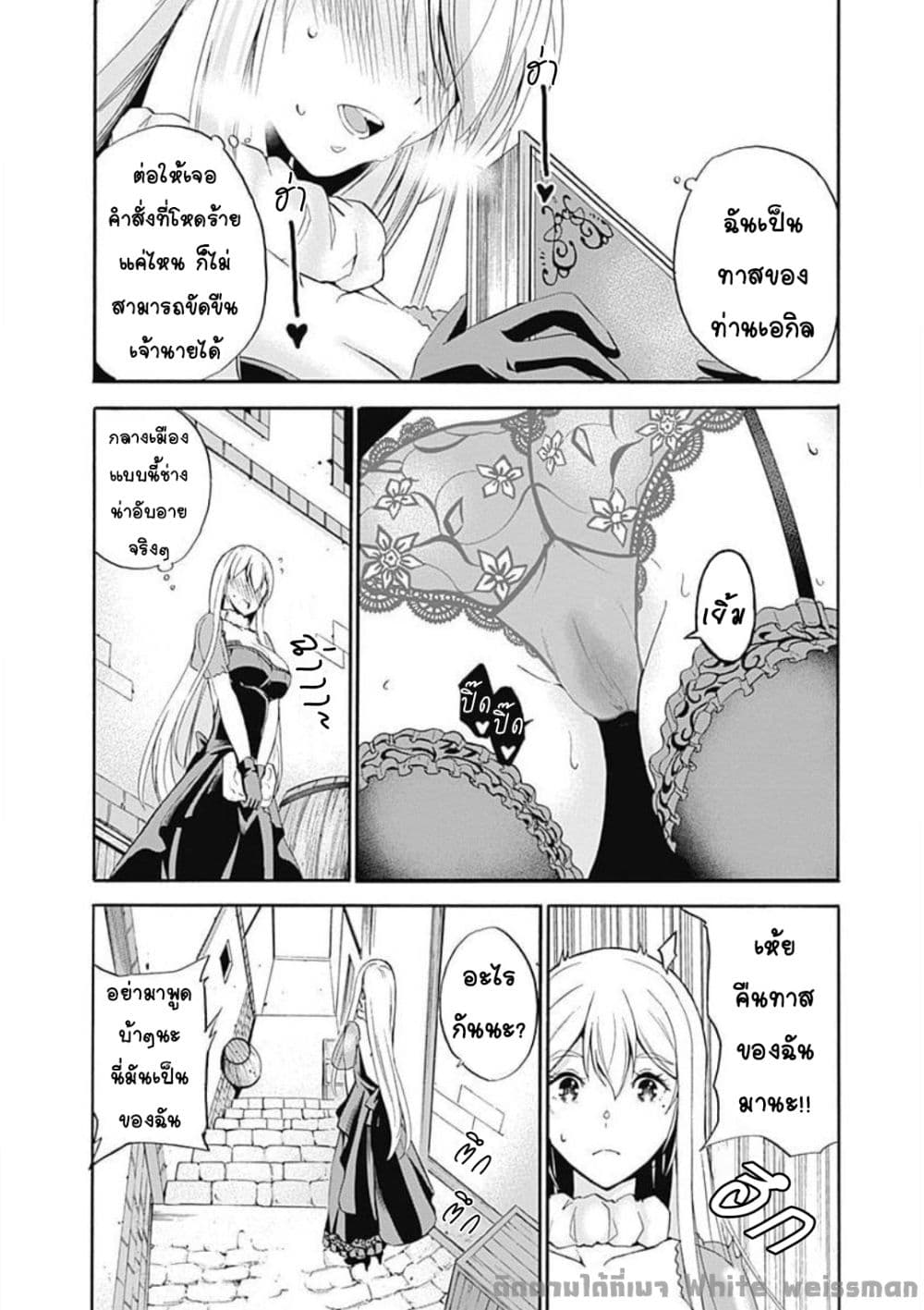 Uragirareta S Rank Boukensha no Ore wa, Aisuru Dorei no Kanojora to Tomoni Dorei dake no Harem Guild o Tsukuru page 18