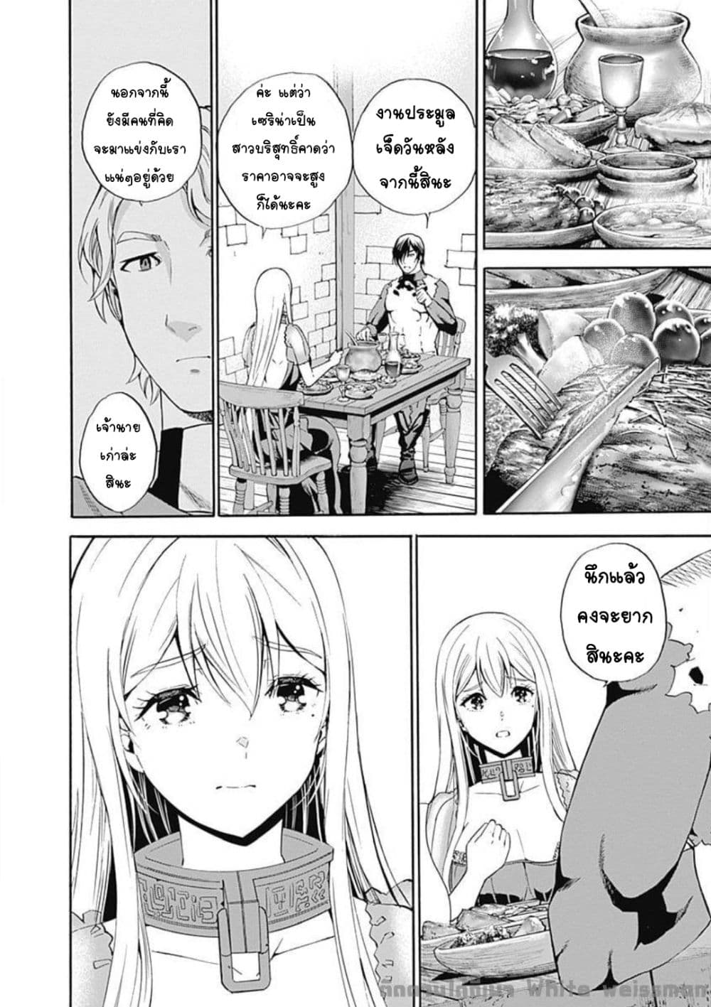 Uragirareta S Rank Boukensha no Ore wa, Aisuru Dorei no Kanojora to Tomoni Dorei dake no Harem Guild o Tsukuru page 18