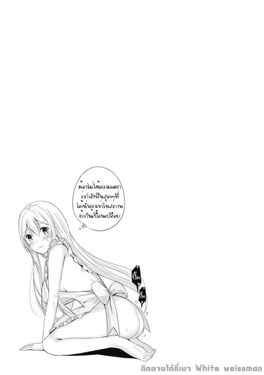 Uragirareta S Rank Boukensha no Ore wa, Aisuru Dorei no Kanojora to Tomoni Dorei dake no Harem Guild o Tsukuru page 21