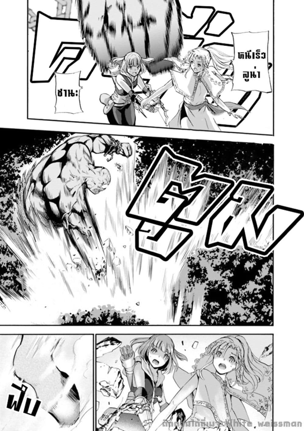Uragirareta S Rank Boukensha no Ore wa, Aisuru Dorei no Kanojora to Tomoni Dorei dake no Harem Guild o Tsukuru page 14