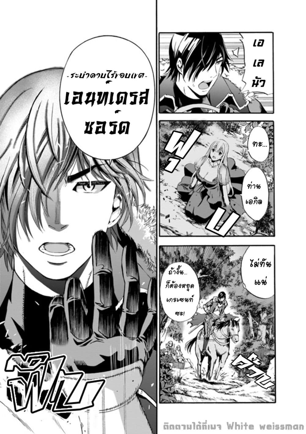 Uragirareta S Rank Boukensha no Ore wa, Aisuru Dorei no Kanojora to Tomoni Dorei dake no Harem Guild o Tsukuru page 18
