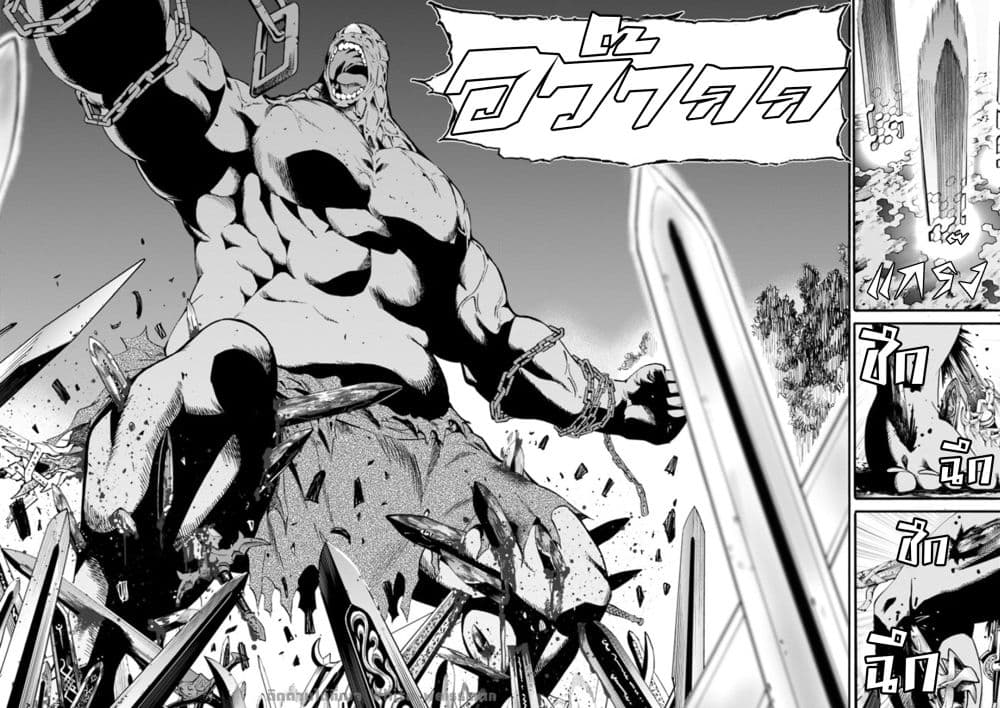 Uragirareta S Rank Boukensha no Ore wa, Aisuru Dorei no Kanojora to Tomoni Dorei dake no Harem Guild o Tsukuru page 19