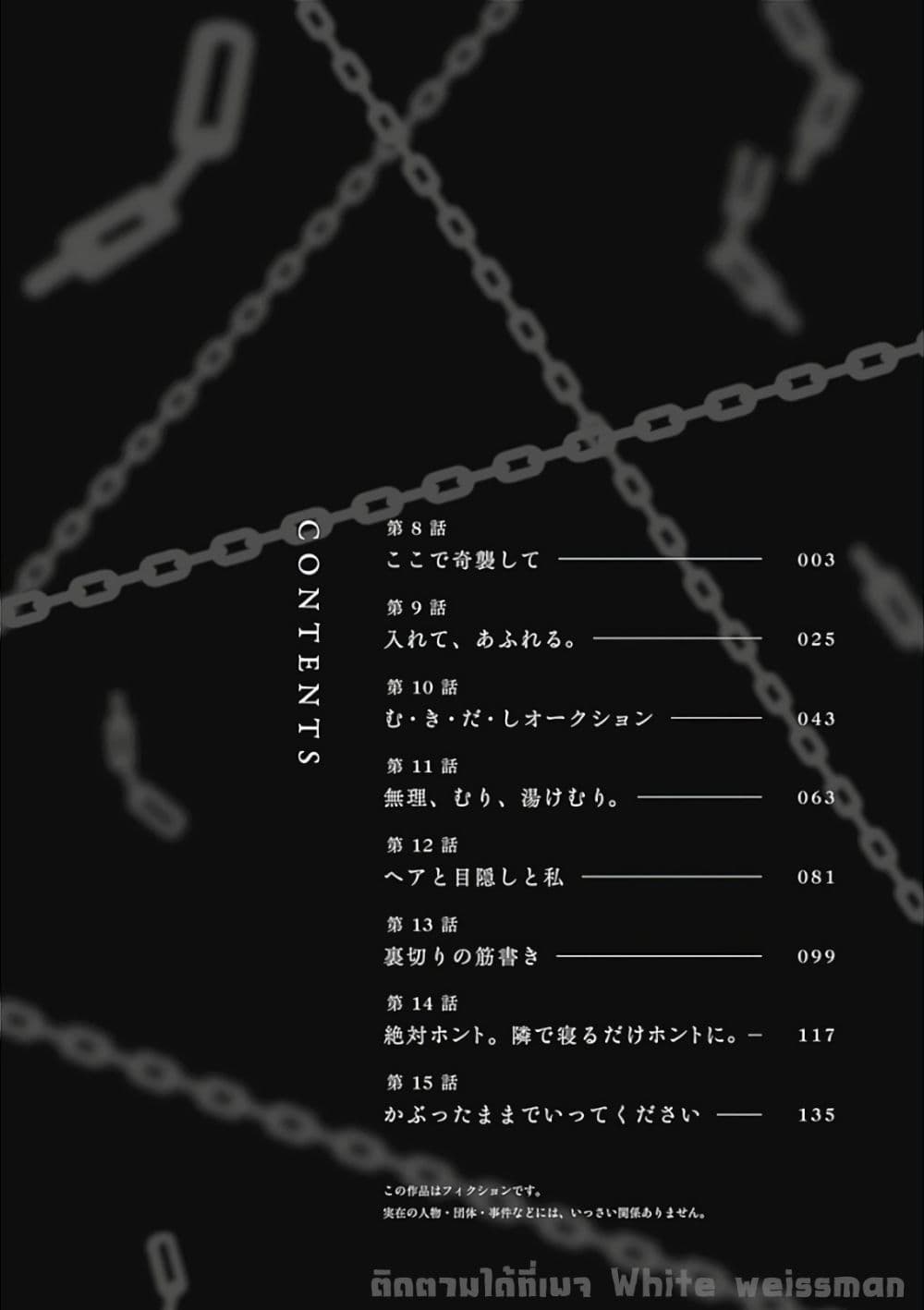 Uragirareta S Rank Boukensha no Ore wa, Aisuru Dorei no Kanojora to Tomoni Dorei dake no Harem Guild o Tsukuru page 7