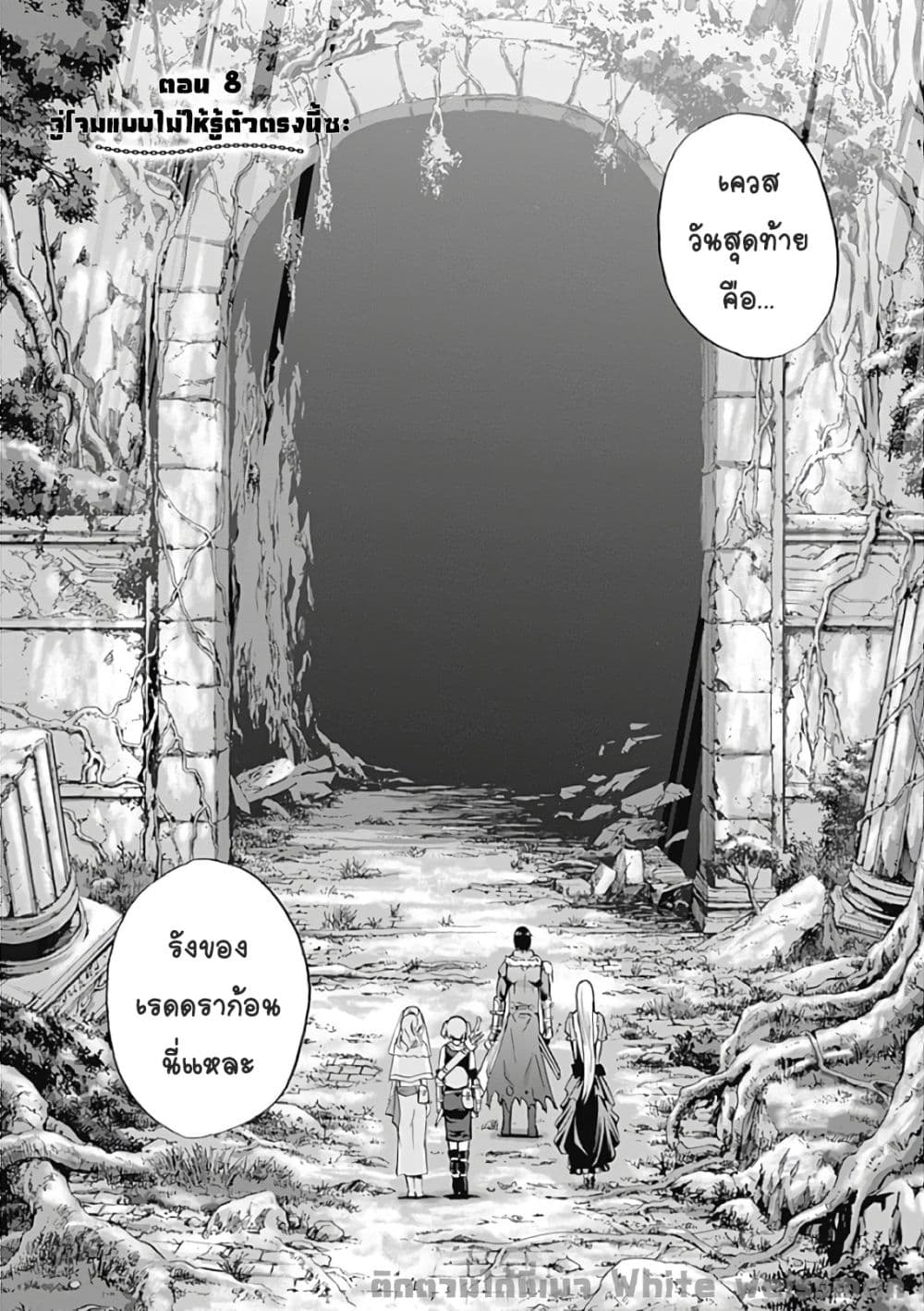 Uragirareta S Rank Boukensha no Ore wa, Aisuru Dorei no Kanojora to Tomoni Dorei dake no Harem Guild o Tsukuru page 9