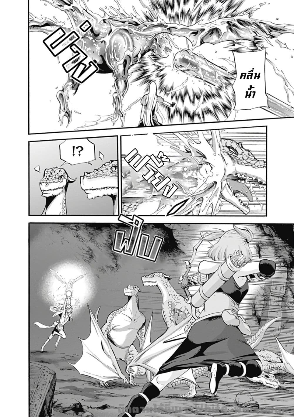Uragirareta S Rank Boukensha no Ore wa, Aisuru Dorei no Kanojora to Tomoni Dorei dake no Harem Guild o Tsukuru page 13
