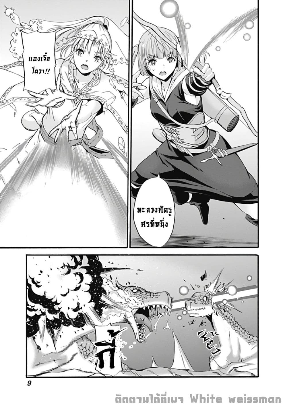 Uragirareta S Rank Boukensha no Ore wa, Aisuru Dorei no Kanojora to Tomoni Dorei dake no Harem Guild o Tsukuru page 14