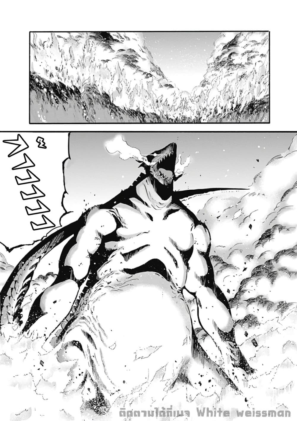 Uragirareta S Rank Boukensha no Ore wa, Aisuru Dorei no Kanojora to Tomoni Dorei dake no Harem Guild o Tsukuru page 23