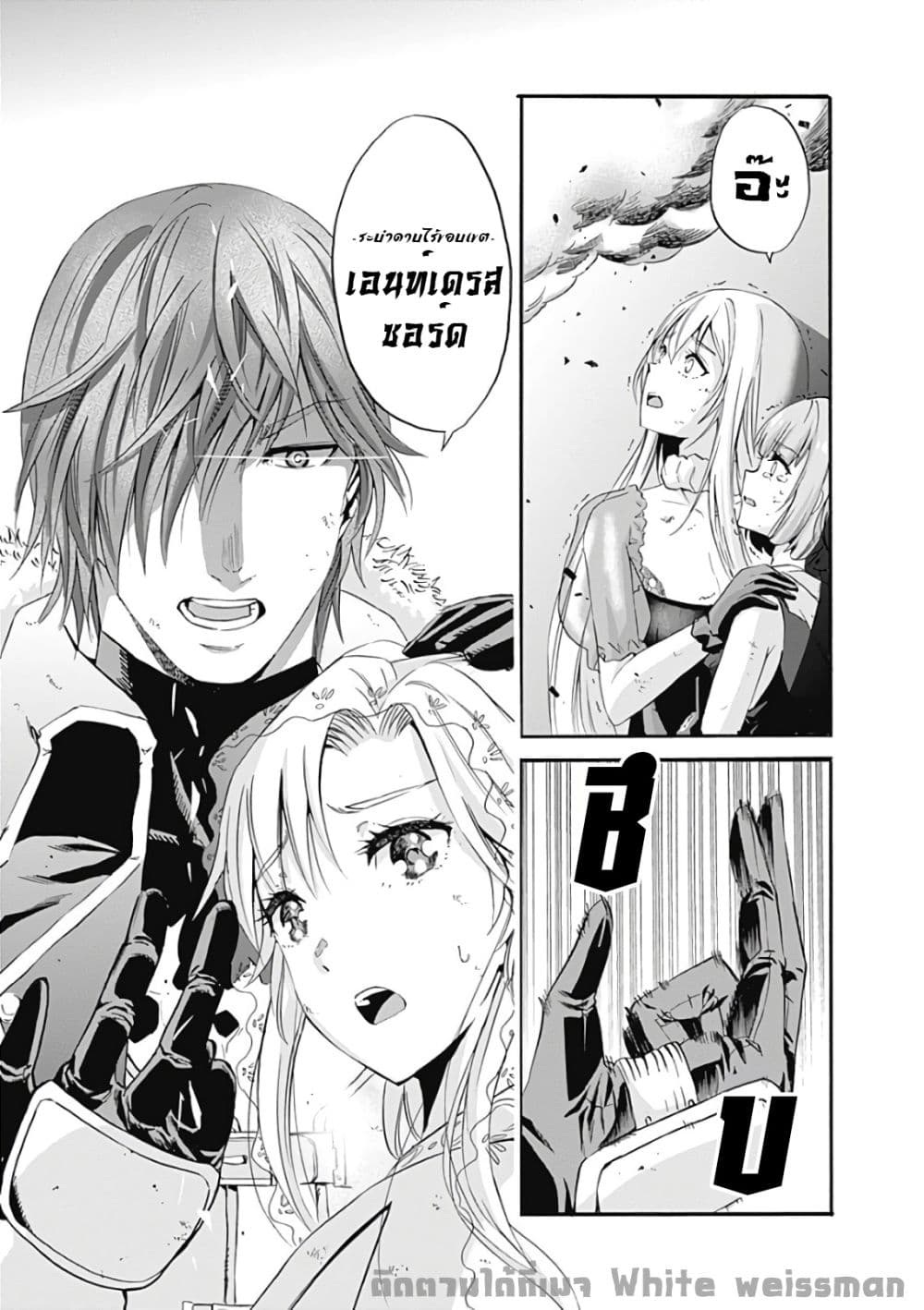 Uragirareta S Rank Boukensha no Ore wa, Aisuru Dorei no Kanojora to Tomoni Dorei dake no Harem Guild o Tsukuru page 24