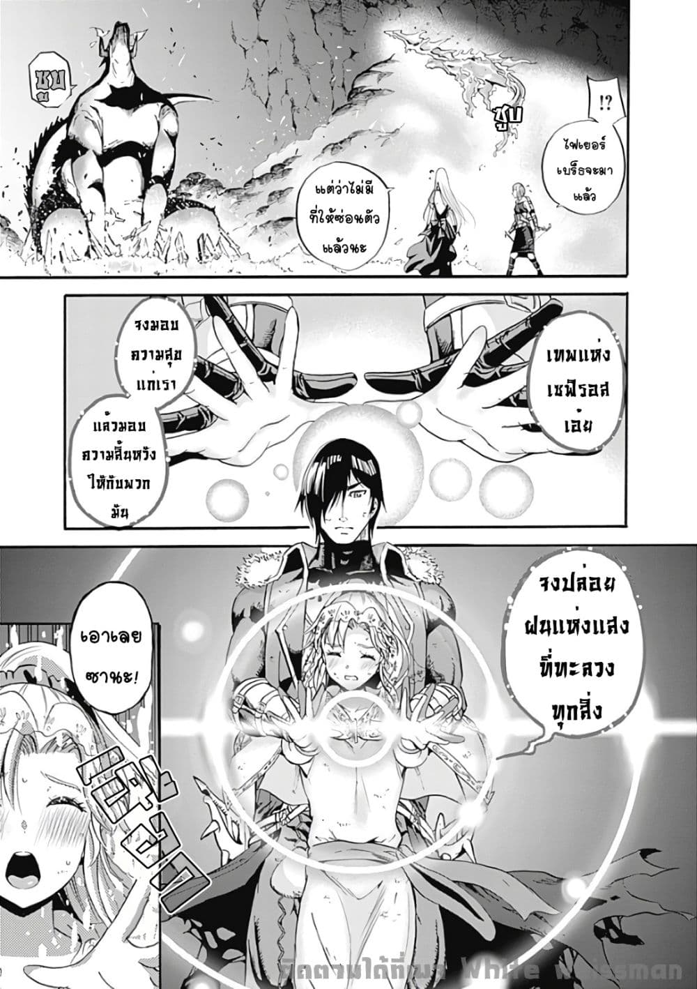 Uragirareta S Rank Boukensha no Ore wa, Aisuru Dorei no Kanojora to Tomoni Dorei dake no Harem Guild o Tsukuru page 5