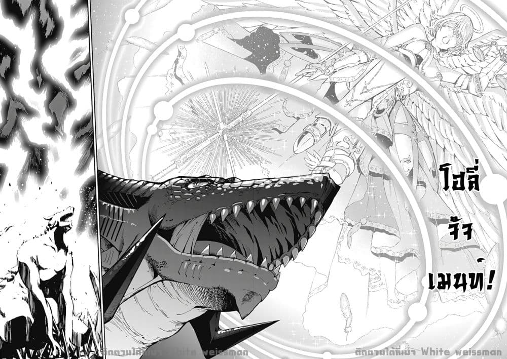 Uragirareta S Rank Boukensha no Ore wa, Aisuru Dorei no Kanojora to Tomoni Dorei dake no Harem Guild o Tsukuru page 6