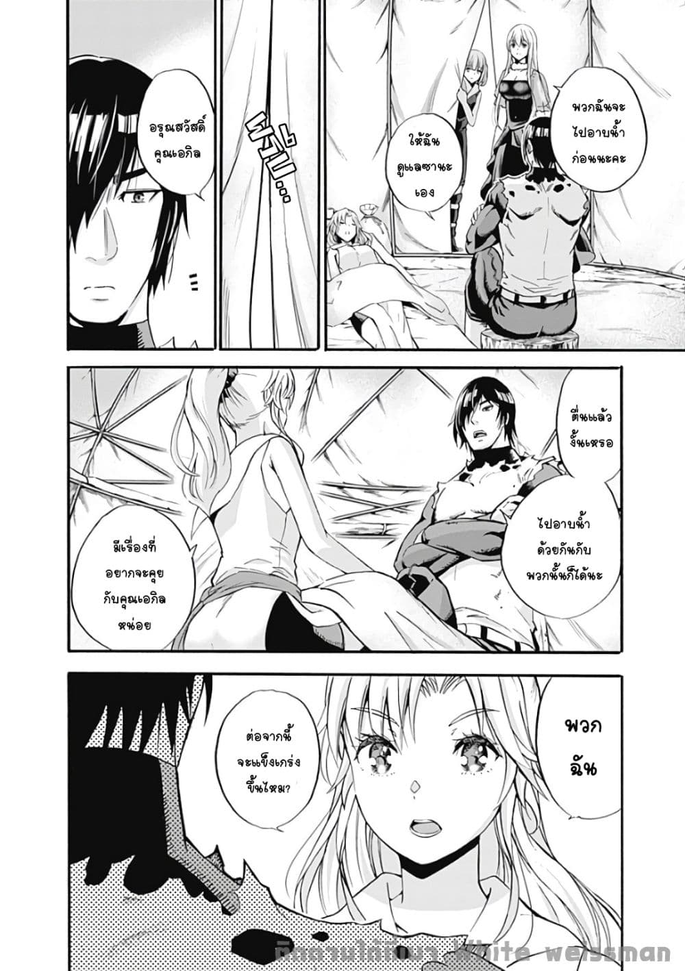 Uragirareta S Rank Boukensha no Ore wa, Aisuru Dorei no Kanojora to Tomoni Dorei dake no Harem Guild o Tsukuru page 11