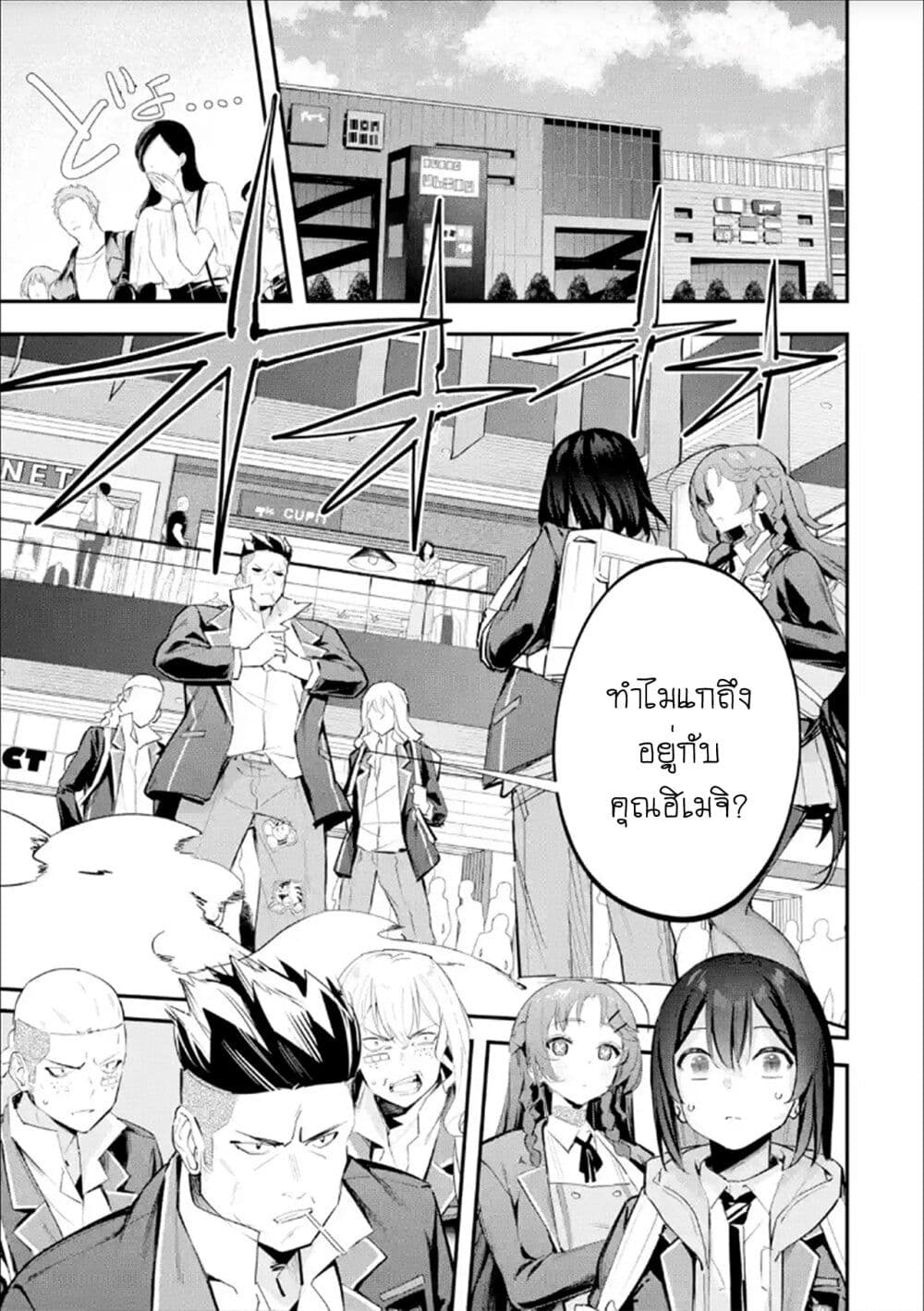 Urakata de Support Shiteta Geinou Ikka wo Tsuihousareta Boku wa, Futsuu no Seishun wo Ouka Shitai page 3