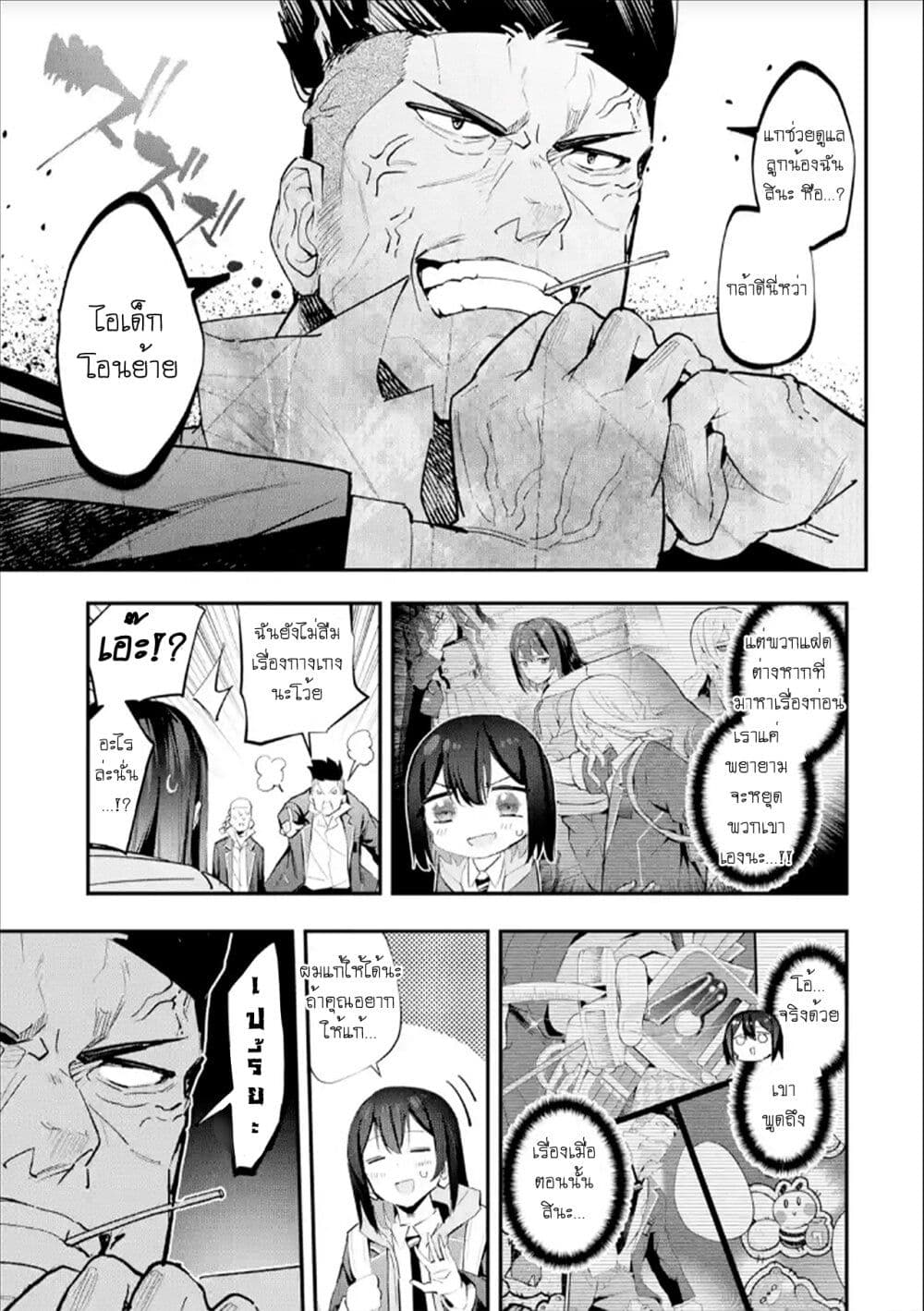 Urakata de Support Shiteta Geinou Ikka wo Tsuihousareta Boku wa, Futsuu no Seishun wo Ouka Shitai page 5