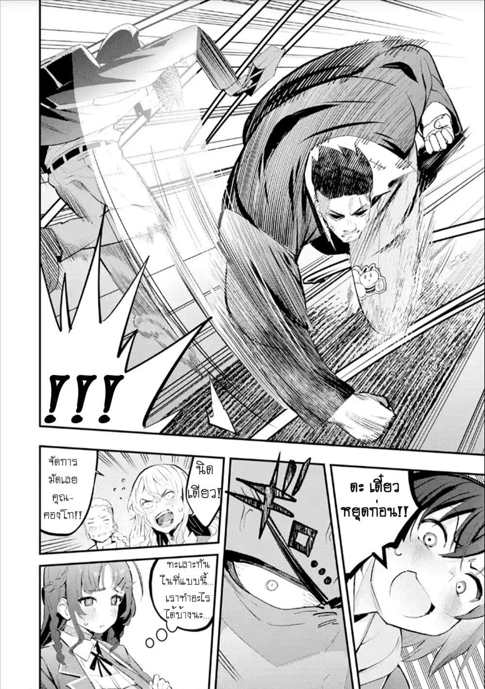 Urakata de Support Shiteta Geinou Ikka wo Tsuihousareta Boku wa, Futsuu no Seishun wo Ouka Shitai page 6