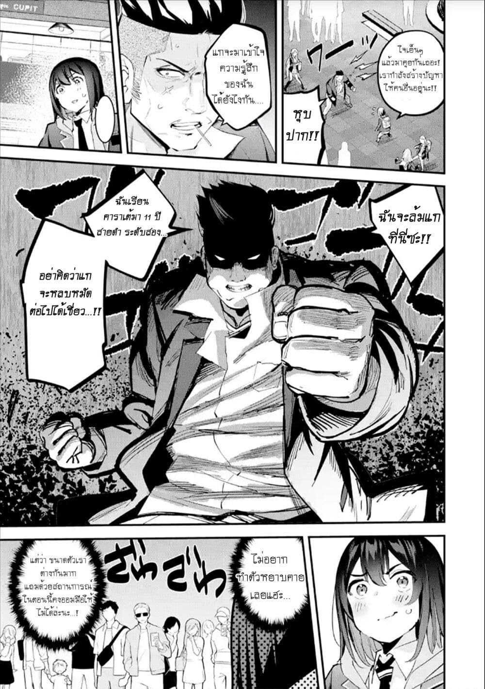 Urakata de Support Shiteta Geinou Ikka wo Tsuihousareta Boku wa, Futsuu no Seishun wo Ouka Shitai page 7