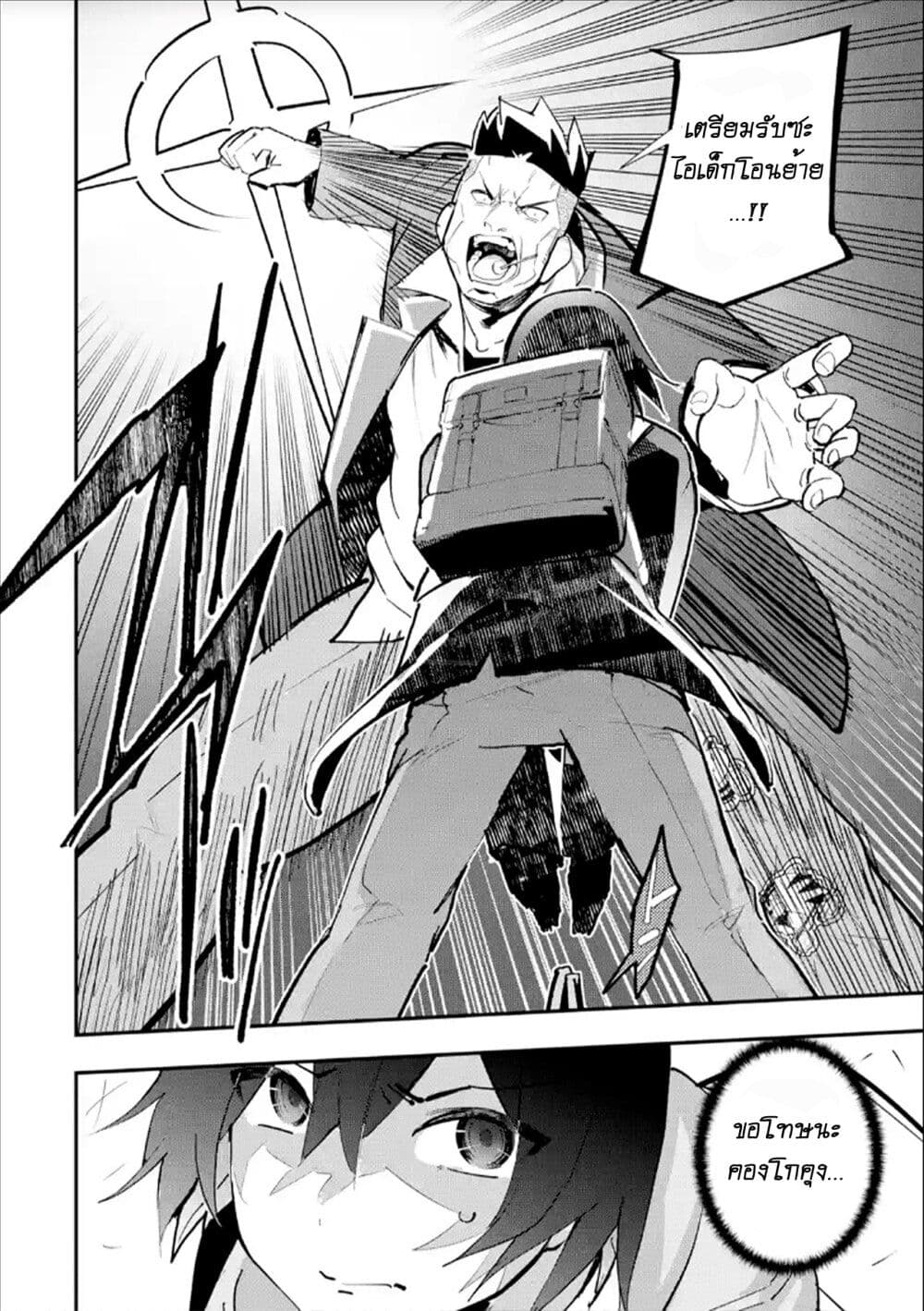 Urakata de Support Shiteta Geinou Ikka wo Tsuihousareta Boku wa, Futsuu no Seishun wo Ouka Shitai page 8