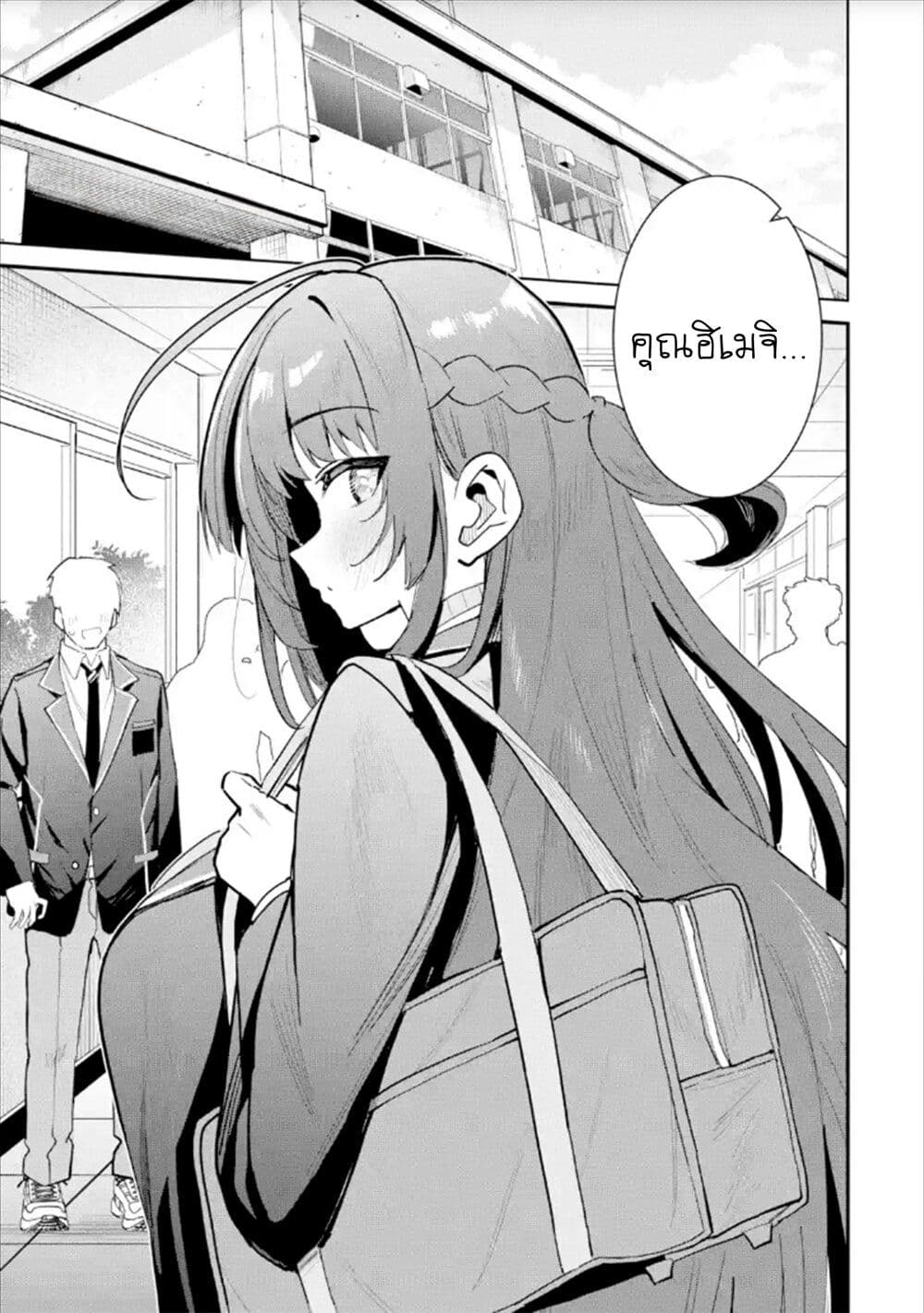 Urakata de Support Shiteta Geinou Ikka wo Tsuihousareta Boku wa, Futsuu no Seishun wo Ouka Shitai page 3