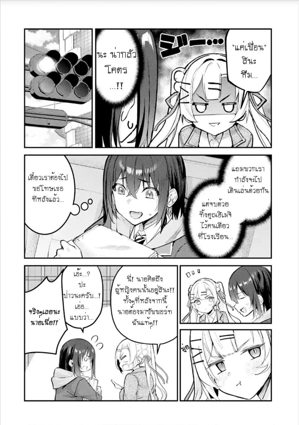 Urakata de Support Shiteta Geinou Ikka wo Tsuihousareta Boku wa, Futsuu no Seishun wo Ouka Shitai page 4