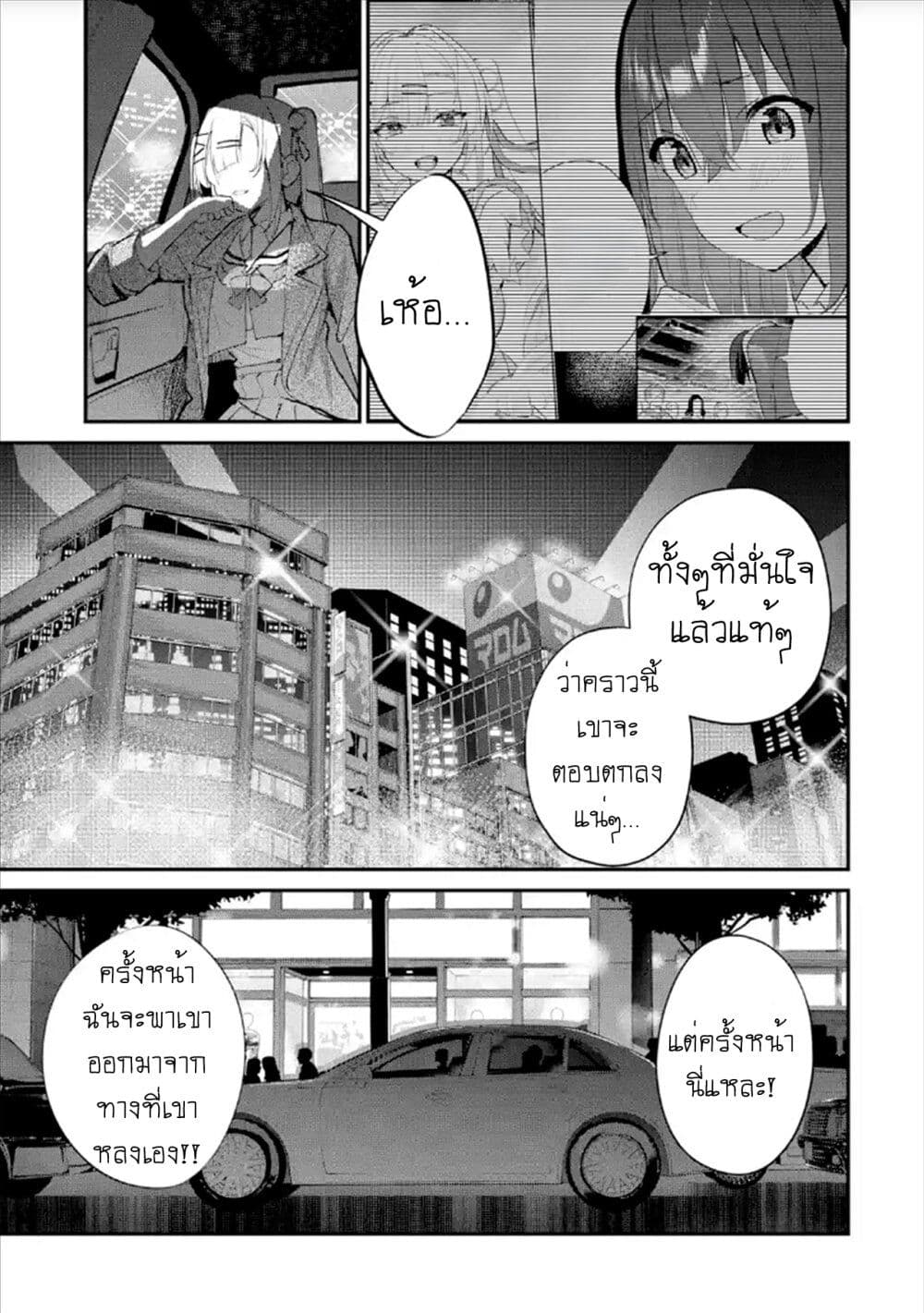 Urakata de Support Shiteta Geinou Ikka wo Tsuihousareta Boku wa, Futsuu no Seishun wo Ouka Shitai page 1