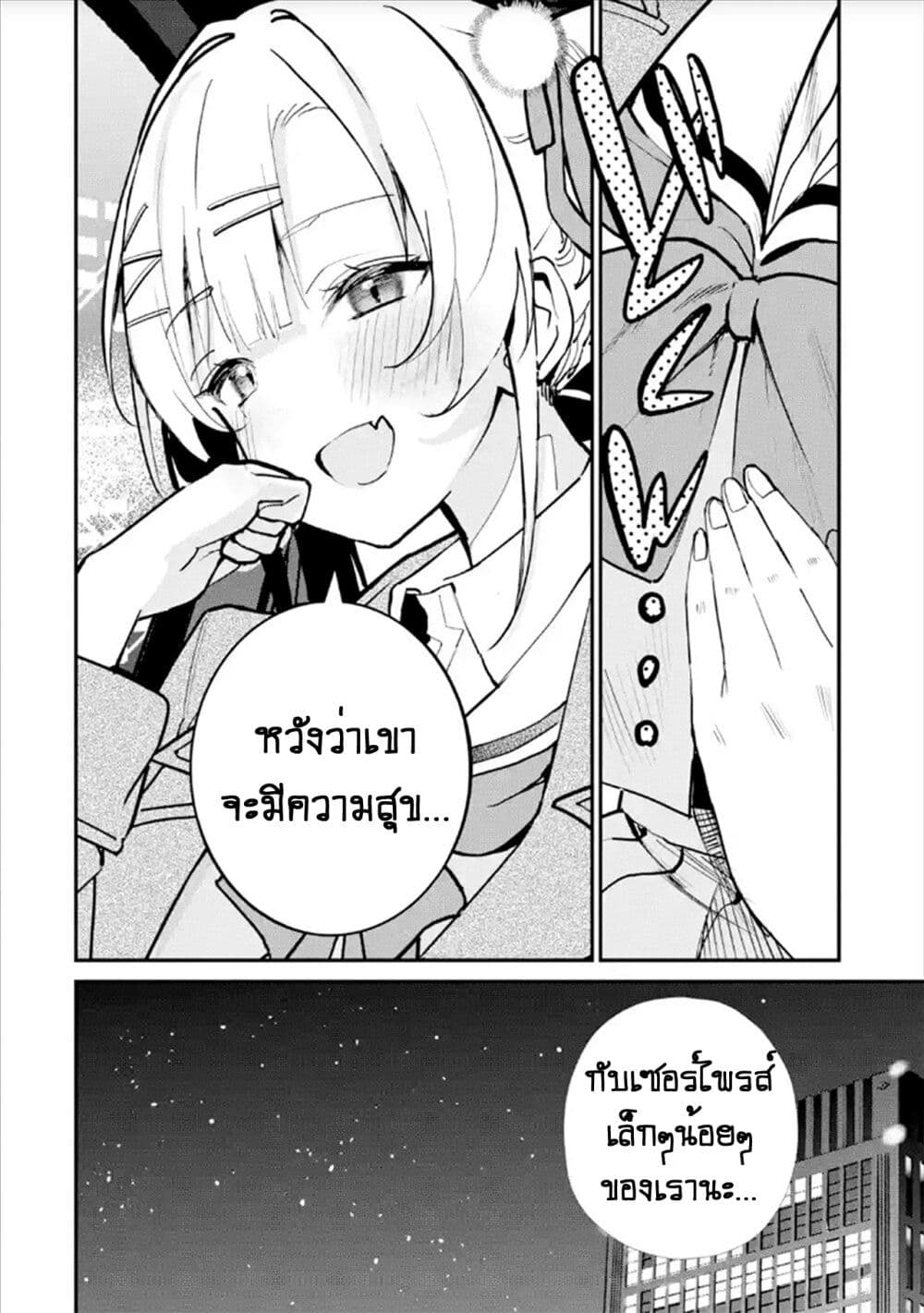 Urakata de Support Shiteta Geinou Ikka wo Tsuihousareta Boku wa, Futsuu no Seishun wo Ouka Shitai page 2
