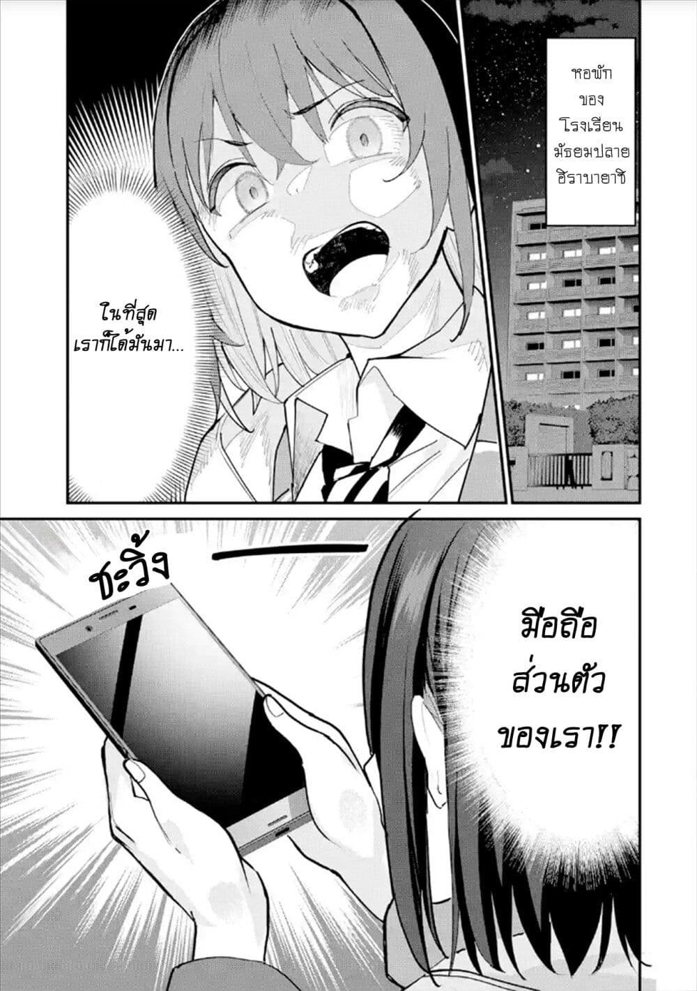 Urakata de Support Shiteta Geinou Ikka wo Tsuihousareta Boku wa, Futsuu no Seishun wo Ouka Shitai page 5