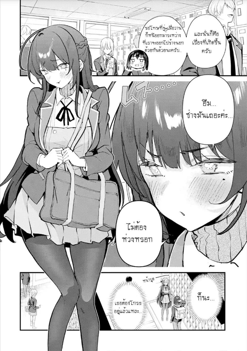 Urakata de Support Shiteta Geinou Ikka wo Tsuihousareta Boku wa, Futsuu no Seishun wo Ouka Shitai page 10