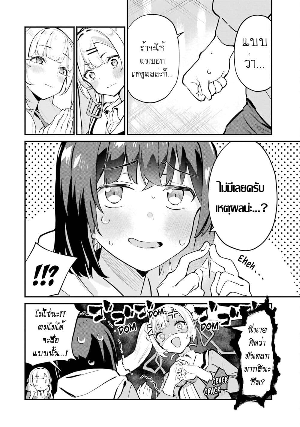 Urakata de Support Shiteta Geinou Ikka wo Tsuihousareta Boku wa, Futsuu no Seishun wo Ouka Shitai page 8