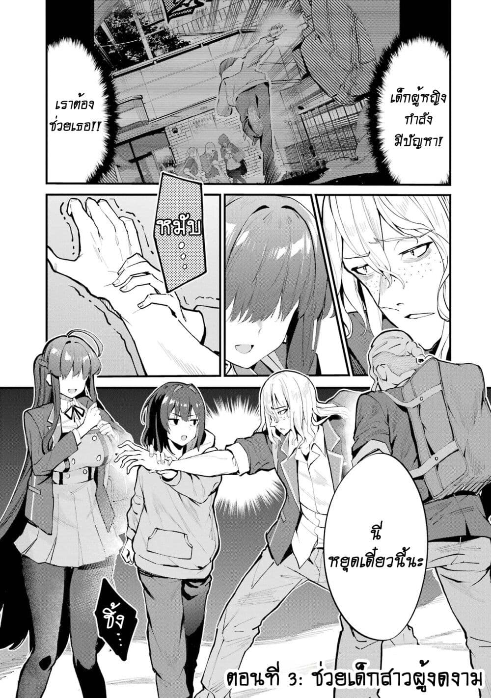 Urakata de Support Shiteta Geinou Ikka wo Tsuihousareta Boku wa, Futsuu no Seishun wo Ouka Shitai page 1