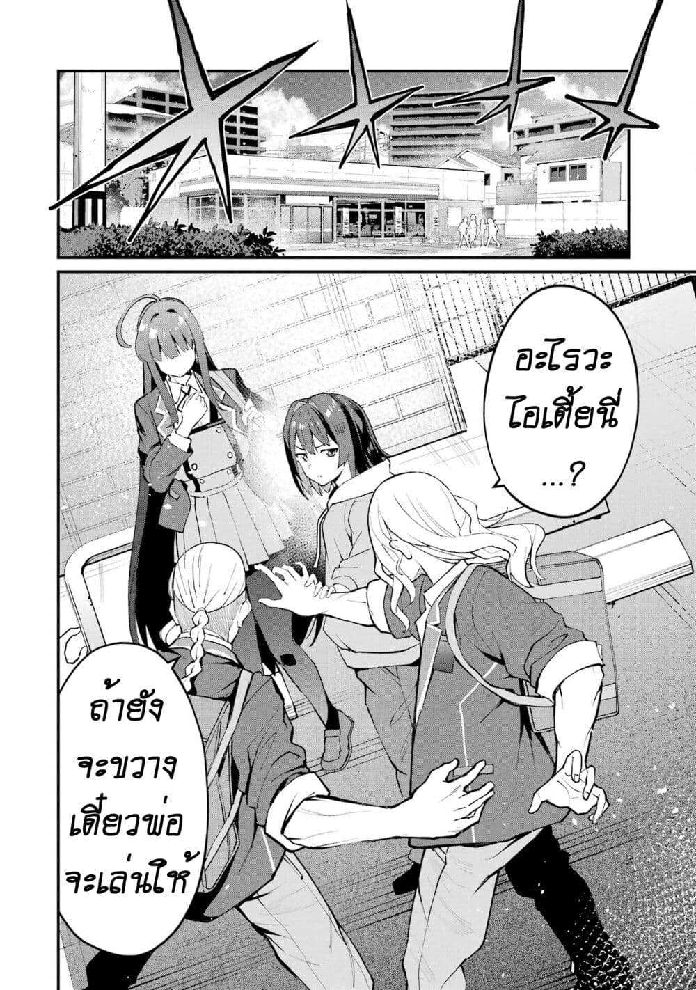 Urakata de Support Shiteta Geinou Ikka wo Tsuihousareta Boku wa, Futsuu no Seishun wo Ouka Shitai page 2