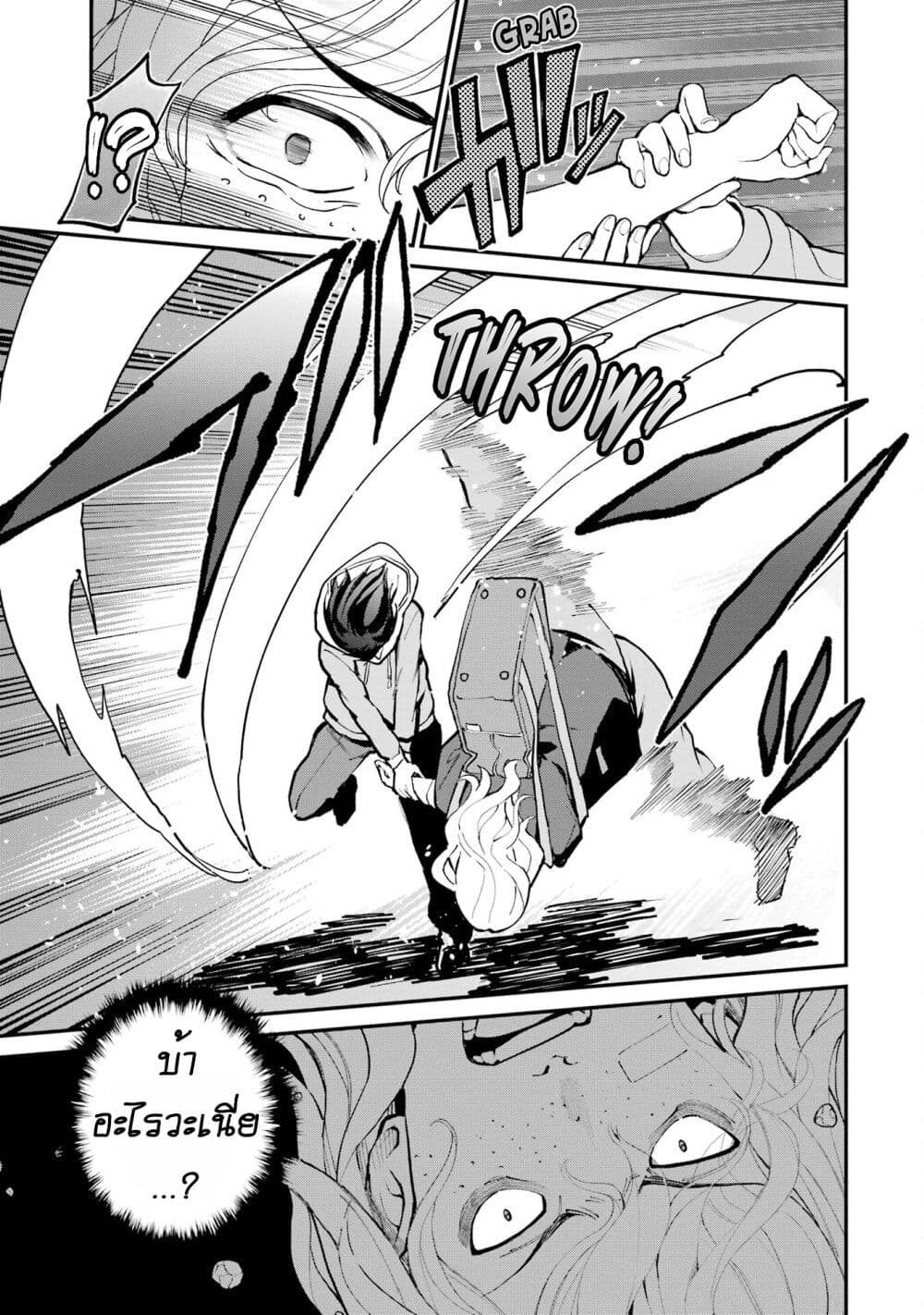 Urakata de Support Shiteta Geinou Ikka wo Tsuihousareta Boku wa, Futsuu no Seishun wo Ouka Shitai page 5