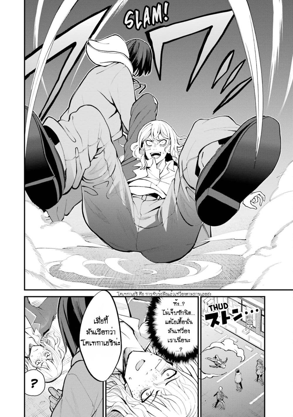 Urakata de Support Shiteta Geinou Ikka wo Tsuihousareta Boku wa, Futsuu no Seishun wo Ouka Shitai page 6
