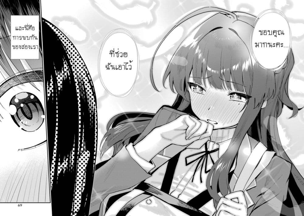 Urakata de Support Shiteta Geinou Ikka wo Tsuihousareta Boku wa, Futsuu no Seishun wo Ouka Shitai page 10