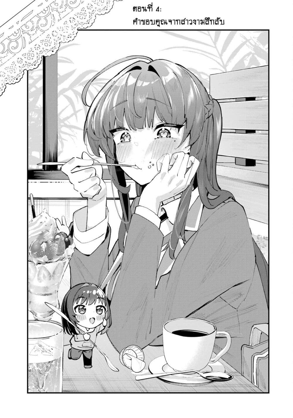 Urakata de Support Shiteta Geinou Ikka wo Tsuihousareta Boku wa, Futsuu no Seishun wo Ouka Shitai page 1
