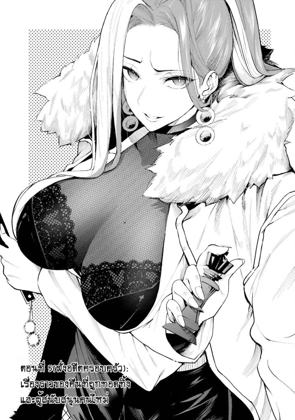 Urakata de Support Shiteta Geinou Ikka wo Tsuihousareta Boku wa, Futsuu no Seishun wo Ouka Shitai page 1
