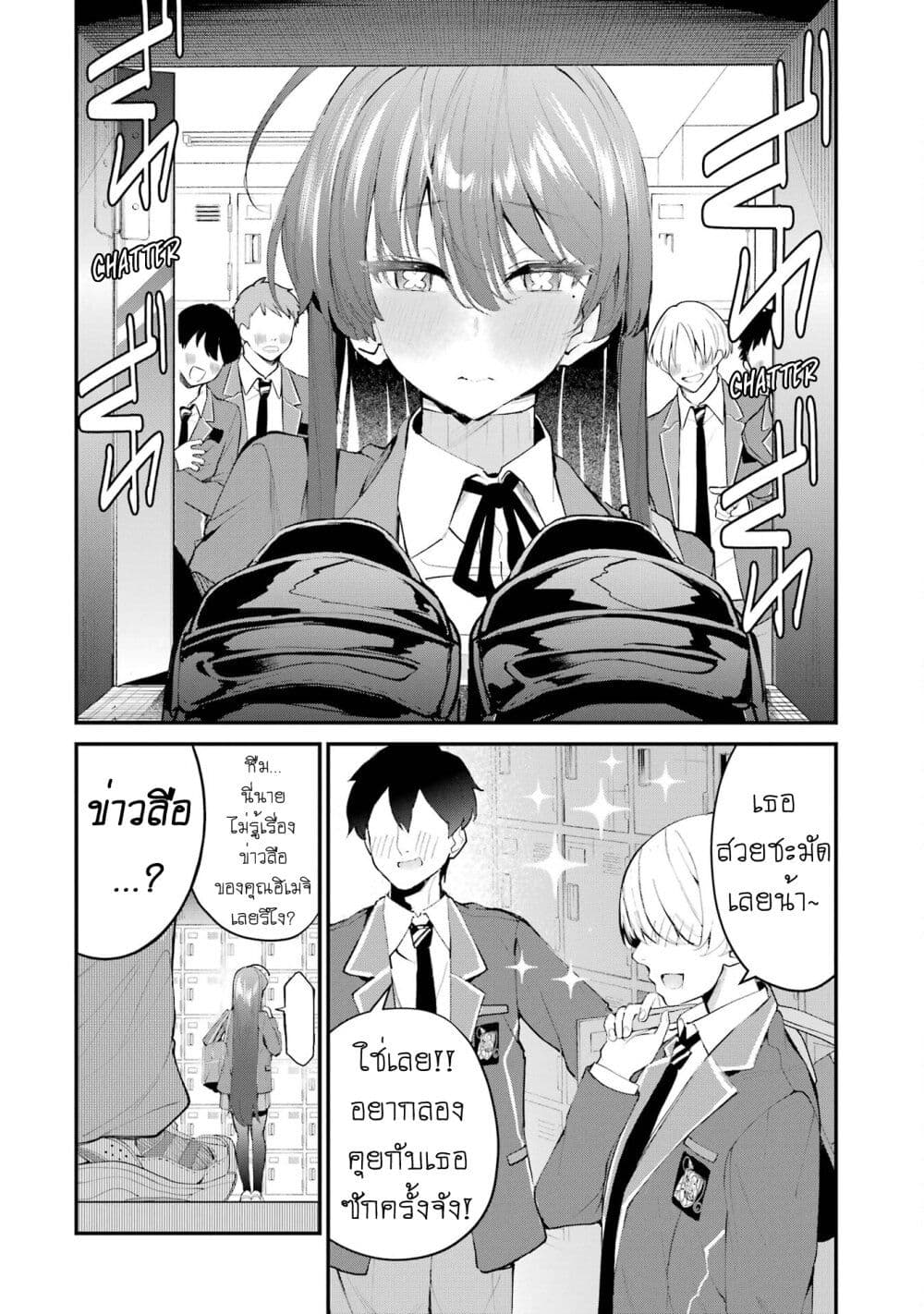 Urakata de Support Shiteta Geinou Ikka wo Tsuihousareta Boku wa, Futsuu no Seishun wo Ouka Shitai page 2
