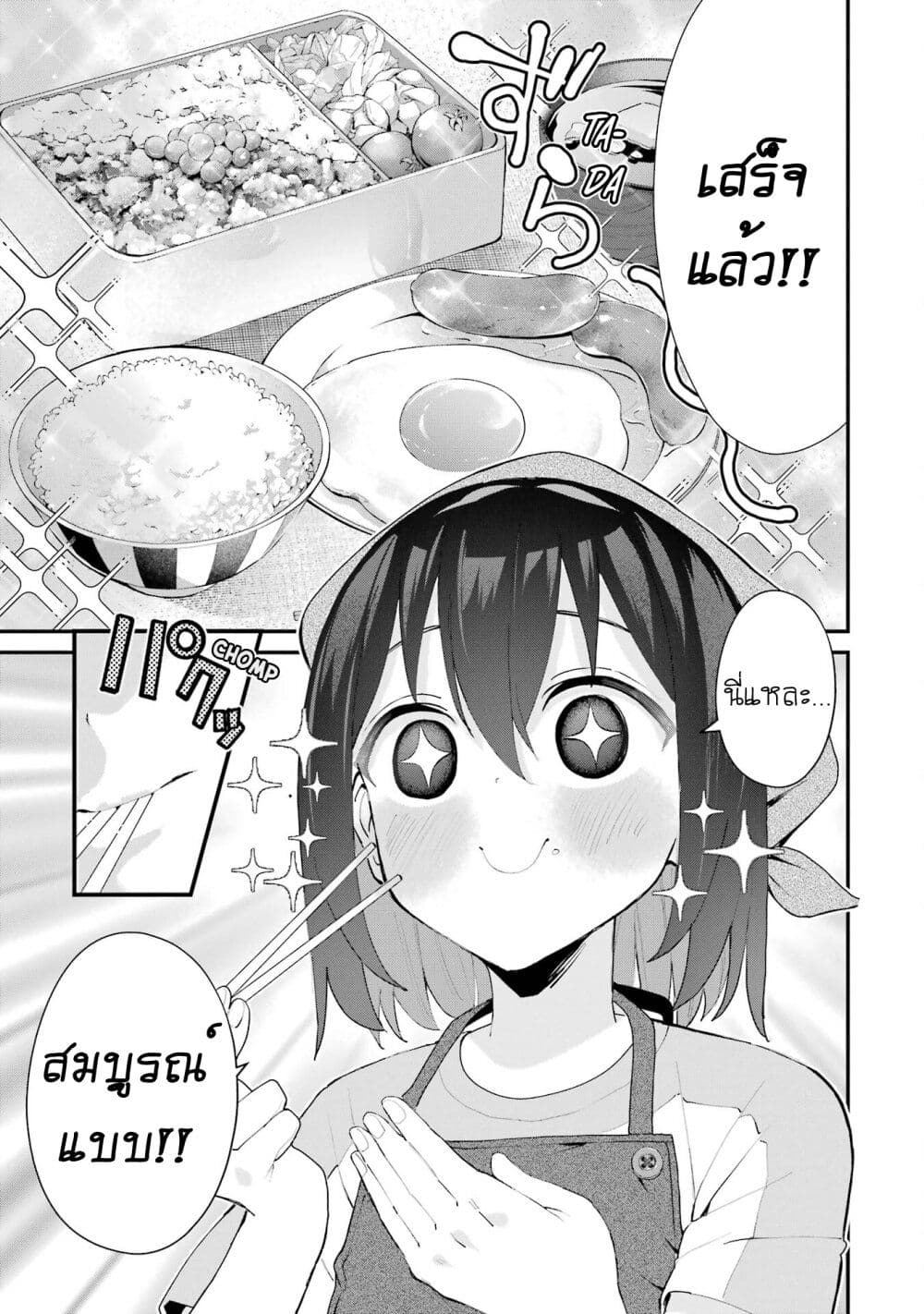 Urakata de Support Shiteta Geinou Ikka wo Tsuihousareta Boku wa, Futsuu no Seishun wo Ouka Shitai page 7