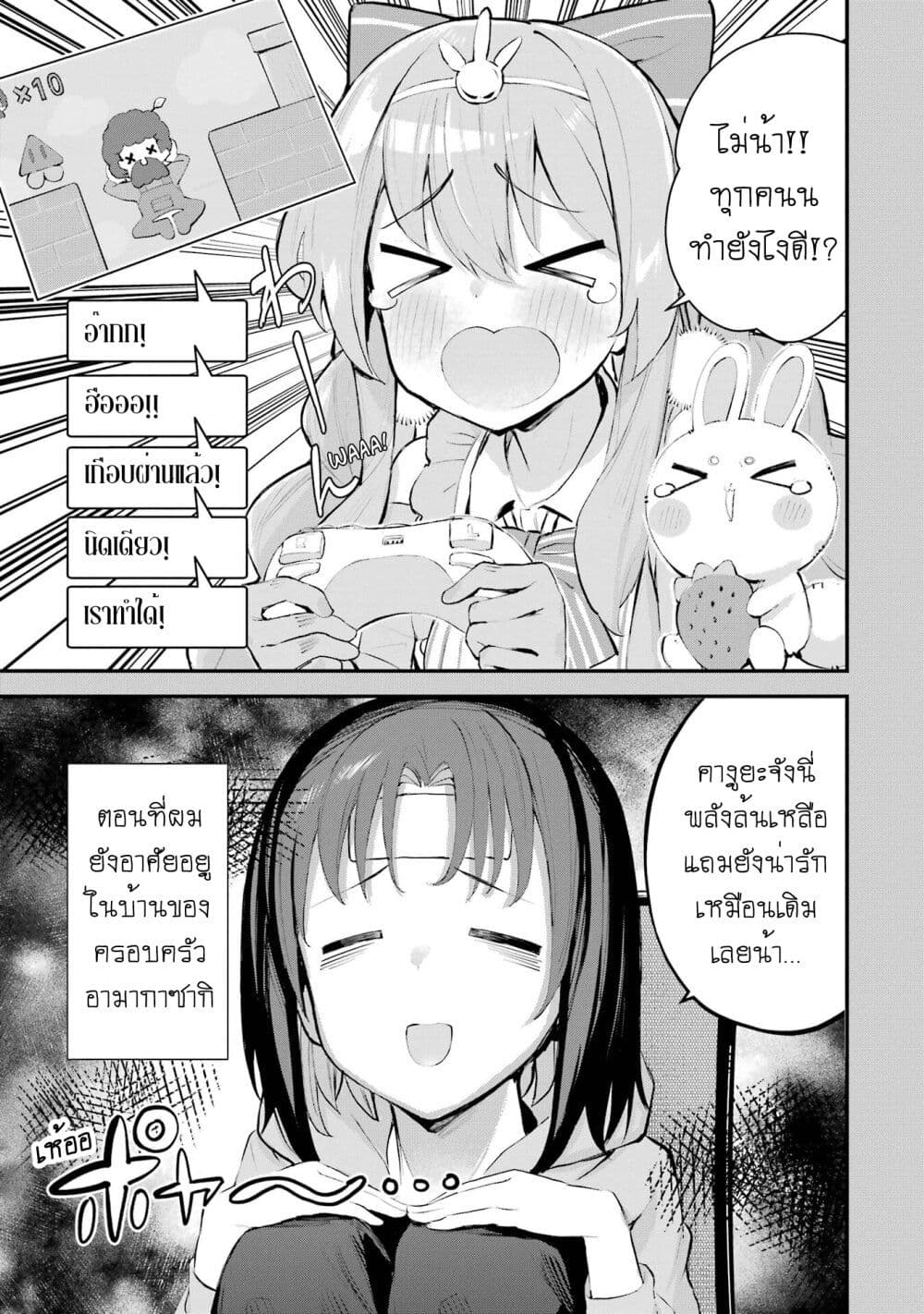 Urakata de Support Shiteta Geinou Ikka wo Tsuihousareta Boku wa, Futsuu no Seishun wo Ouka Shitai page 1