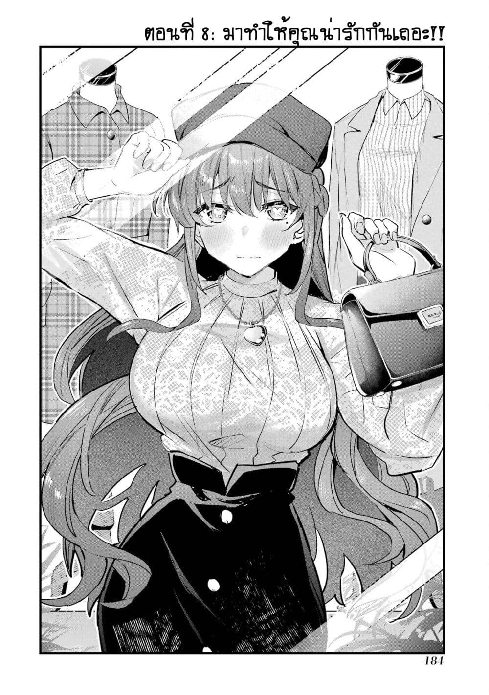 Urakata de Support Shiteta Geinou Ikka wo Tsuihousareta Boku wa, Futsuu no Seishun wo Ouka Shitai page 2