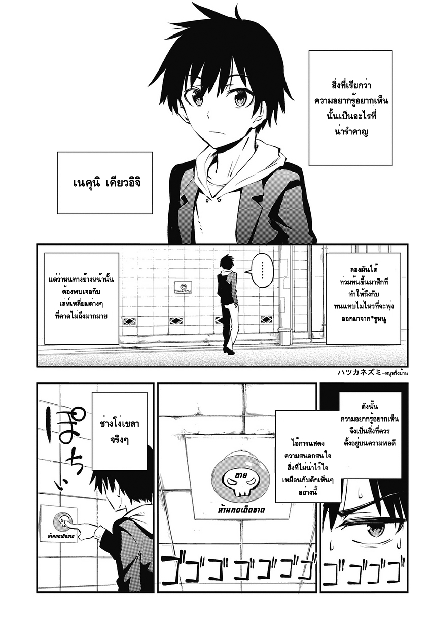 Urami Koi, Koi, Urami Koi page 3