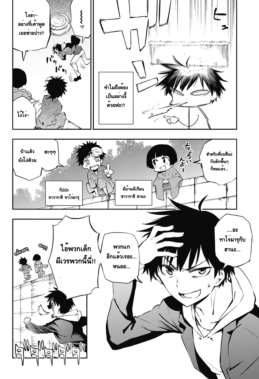 Urami Koi, Koi, Urami Koi page 4