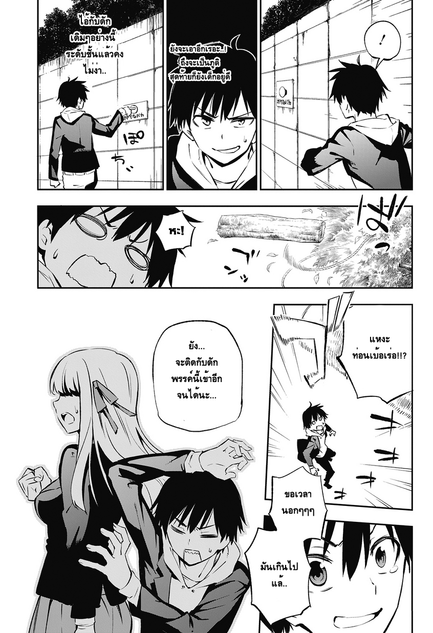 Urami Koi, Koi, Urami Koi page 5